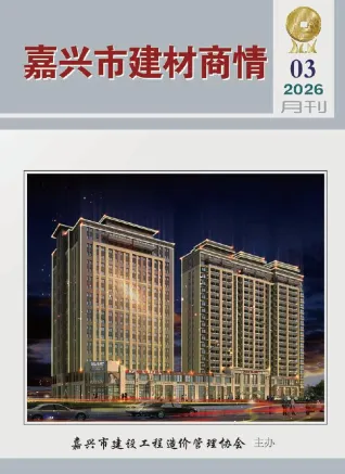 嘉兴2026年3月建材厂商市场价封面缩略图