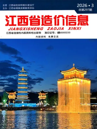 江西省造价信息2026年3月核心概述首图