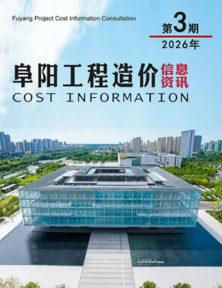 阜阳市2026年3月造价信息结构分析首图(建材价格汇编)