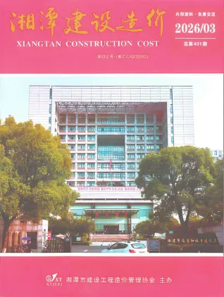 湘潭2026年3月(含建材厂商)造价信息首图