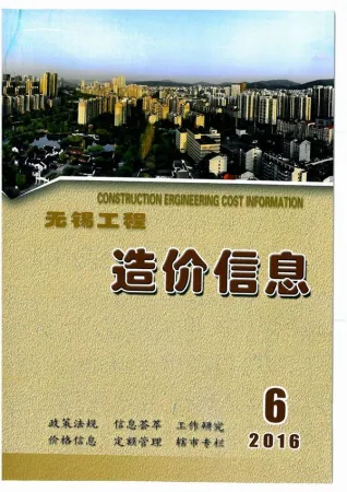 无锡市造价信息2016年6期含义介绍首图(工程材料定价参考)
