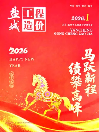 盐城市2026年1月造价信息内容背书首图(工程建筑招投标参考文件)