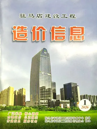 驻马店市2026年1季度造价信息详解首图