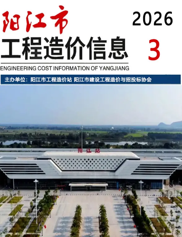 阳江市2026年3月材料价格信息PDF第一页