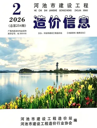 河池市造价信息2026年2月结构分析首图(建材参考价)