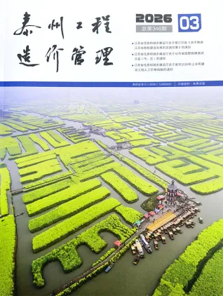 泰州2026年3月(含建材厂商)造价信息首图