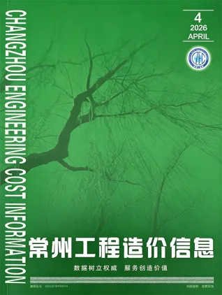常州市造价信息2026年4月含义介绍首图