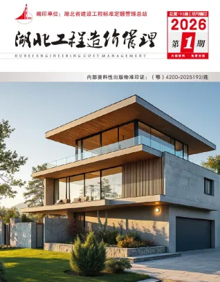 湖北省造价信息2026年1、2月(第1期)取定说明首图