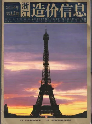 浙江省2010年12月造价信息pdf扫描图