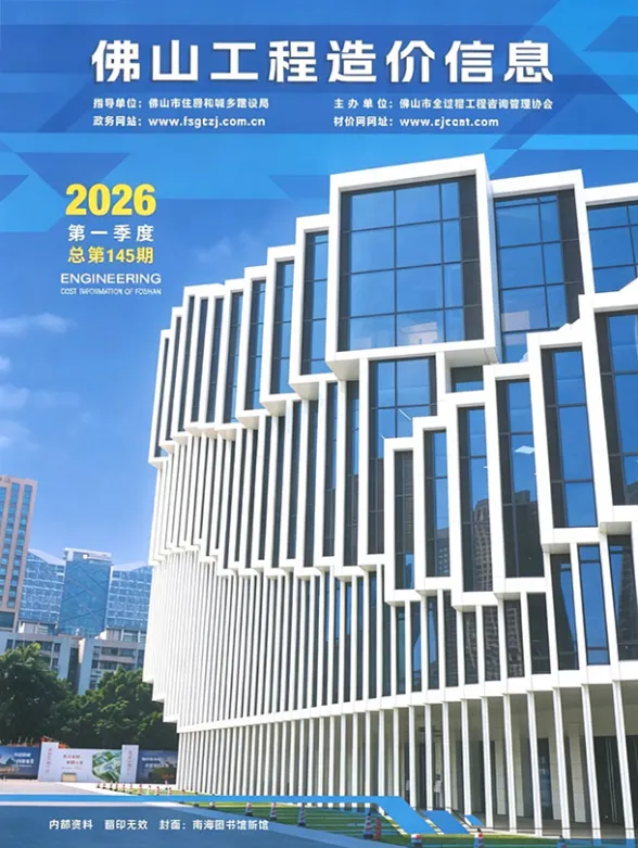 佛山市2026年1季度建材造价信息PDF第一页