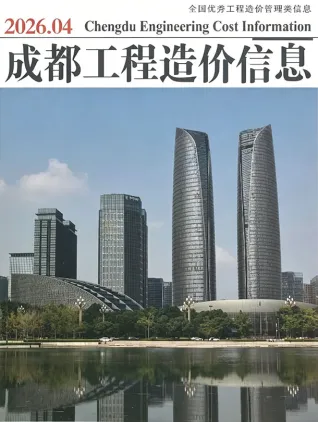 成都2026年4月(含建材厂商)造价信息首图