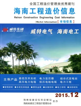 海南2015年12月建材厂商市场价首图