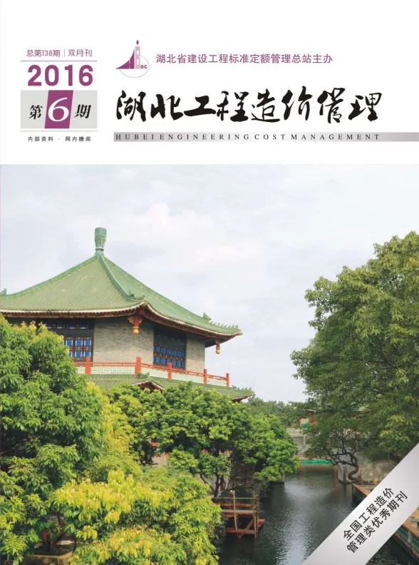 湖北2016年第6期建材预算价期刊扫描件pdf 湖北2016年第6期建材预算价