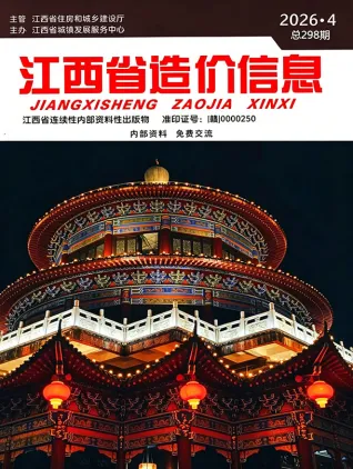 江西省造价信息2026年4月详解首图