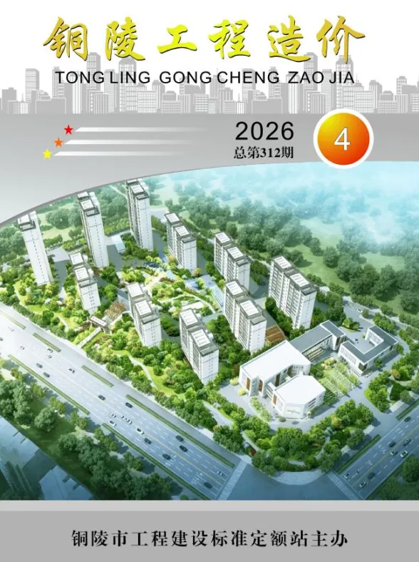铜陵市2026年4月建材造价信息PDF第一页