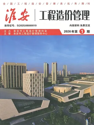 淮安市造价信息2026年1月详解首图