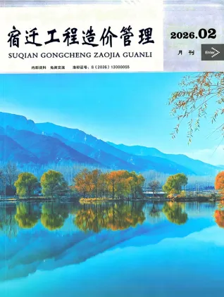 宿迁2026年2月(含建材厂商)造价信息首图