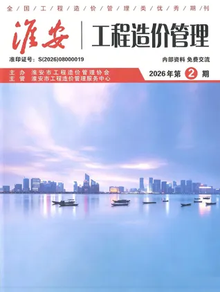 淮安市造价信息2026年2月详解首图