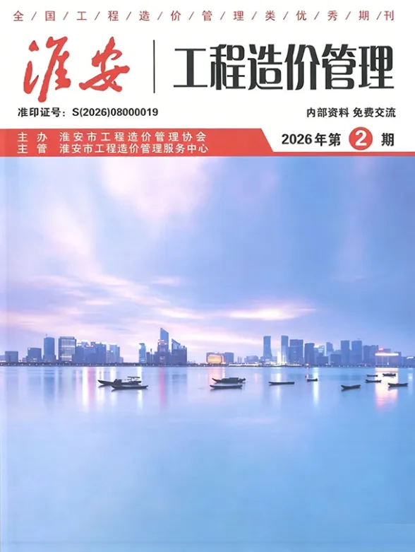 淮安市2026年2月建材预算价PDF第一页