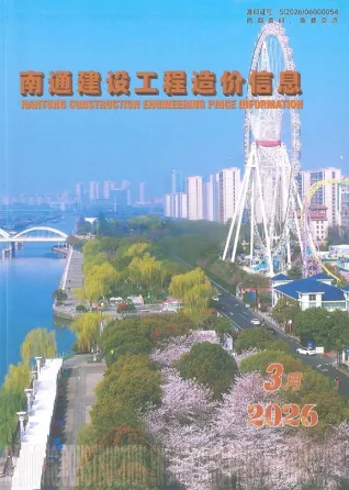 南通市造价信息2026年3月架构解析首图(建材价格汇编)
