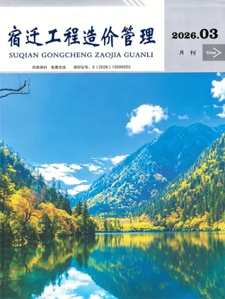 宿迁2026年3月(含建材厂商)造价信息首图
