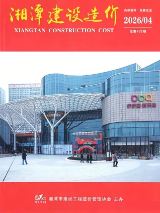 湘潭市2026年4月工程造价信息价封面缩略图