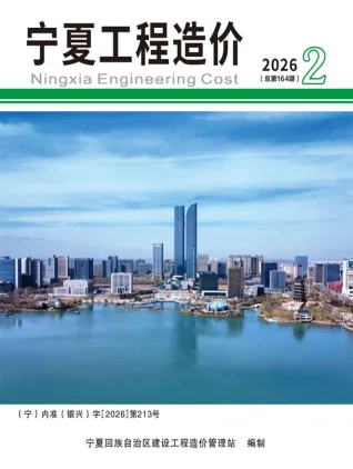 宁夏2026年3、4月(第2期)工程造价信息价封面缩略图
