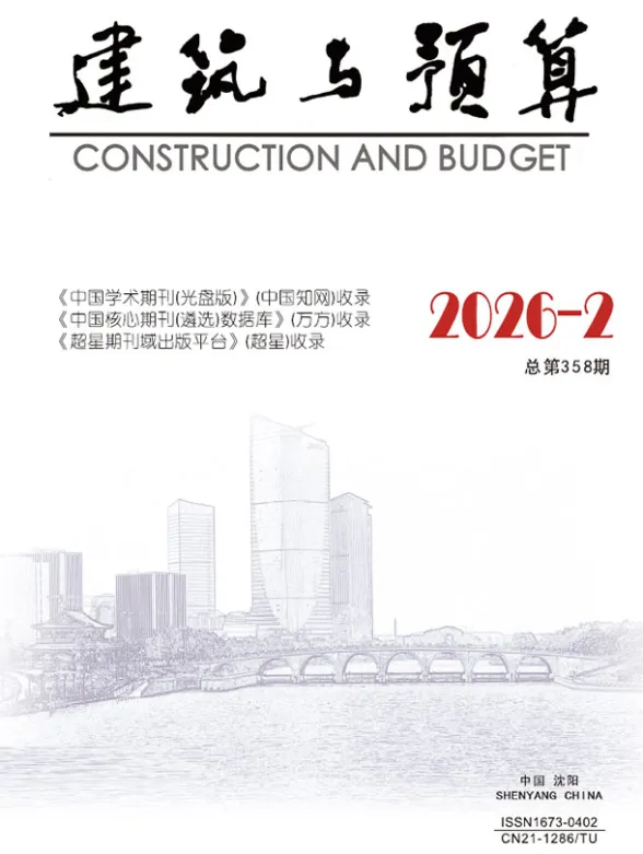 辽宁省2026年2月工程信息价PDF第一页
