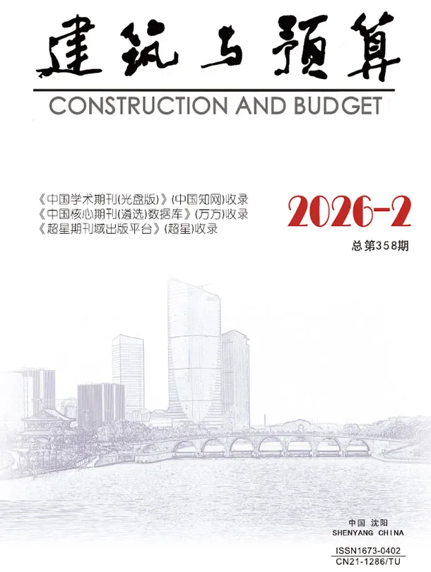 辽宁省2026年2月造价信息封面