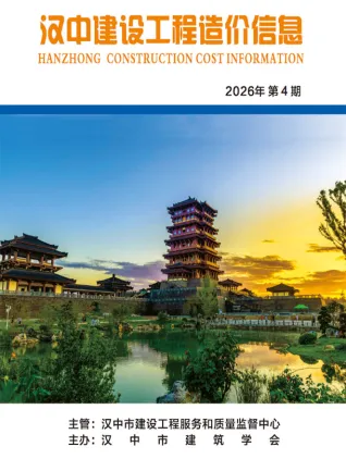 汉中市造价信息2026年4月核心概述首图