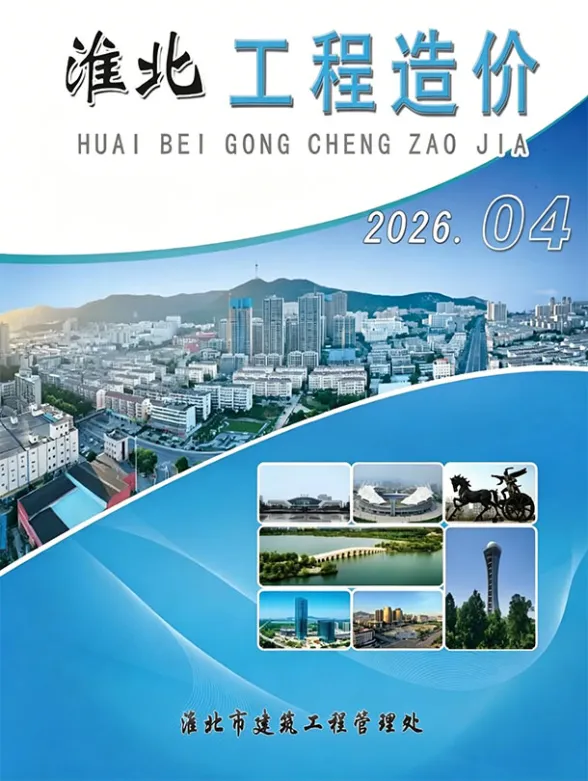 淮北市2026年4月建材造价信息PDF第一页