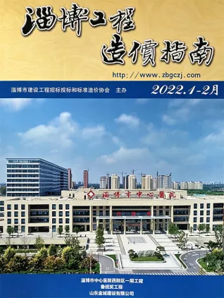 淄博市造价信息2022年1、2月(第1期)简介首图