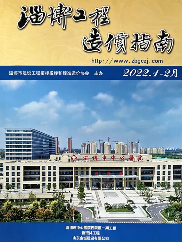 淄博市2022年1、2月(第1期)工程信息价PDF第一页