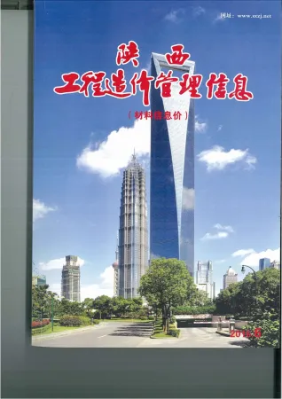 陕西2016年6期(含建材厂商)造价信息首图