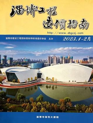 淄博市造价信息2023年1、2月(第1期)主要概念首图