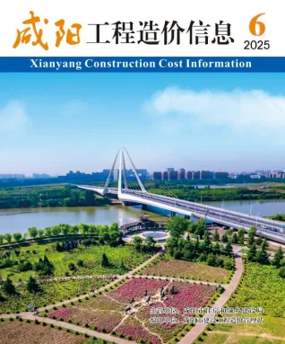 咸阳市造价信息2025年11、12月(第6期)简介首图(建材价格汇编)