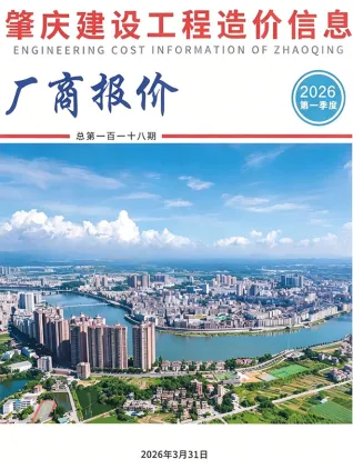 肇庆2026年1季度建材厂商市场价首图