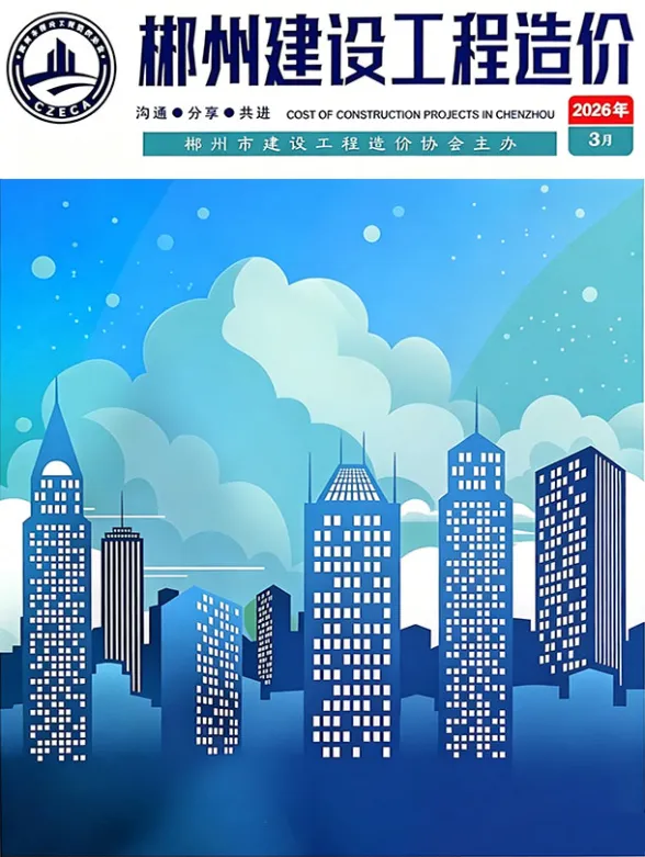 郴州市2026年3月材料结算价PDF第一页