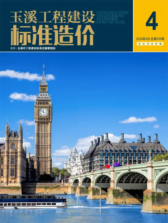 玉溪市2026年4月材料信息价PDF第一页