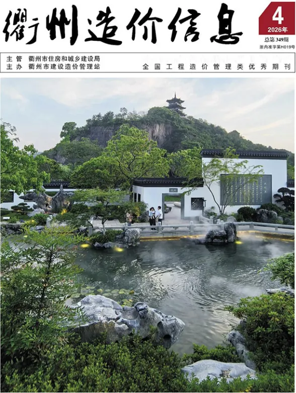 衢州市2026年4月建材价格PDF第一页