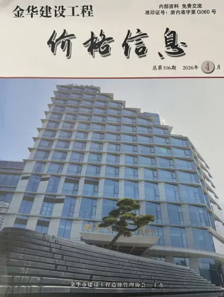 金华2026年4月建材厂商市场价首图