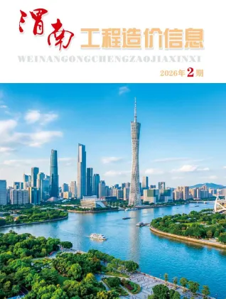 渭南市造价信息2026年3、4月(第2期)详解首图(工程材料指导价)