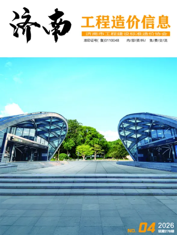 济南市2026年4月建材造价信息PDF第一页