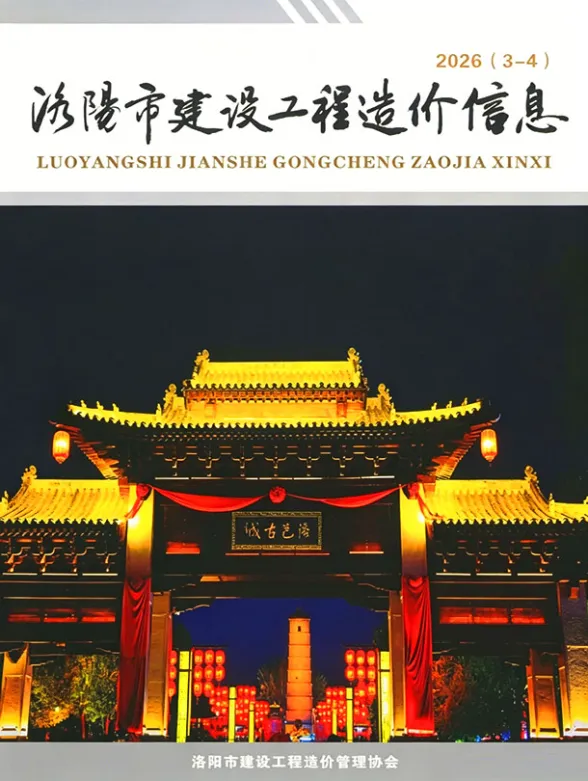 洛阳市2026年3、4月(第2期)建材造价信息PDF第一页