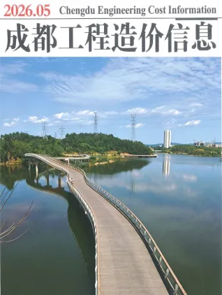 成都2026年5月(含建材厂商)造价信息首图