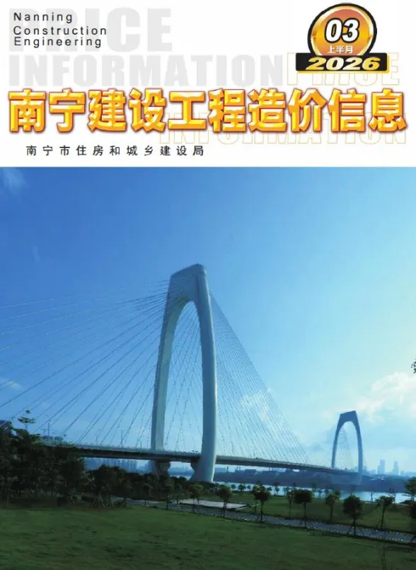 南宁市2026年3月建材造价信息PDF第一页