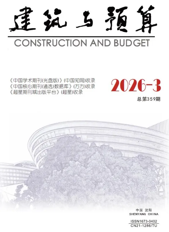 辽宁省2026年3月造价信息PDF第一页