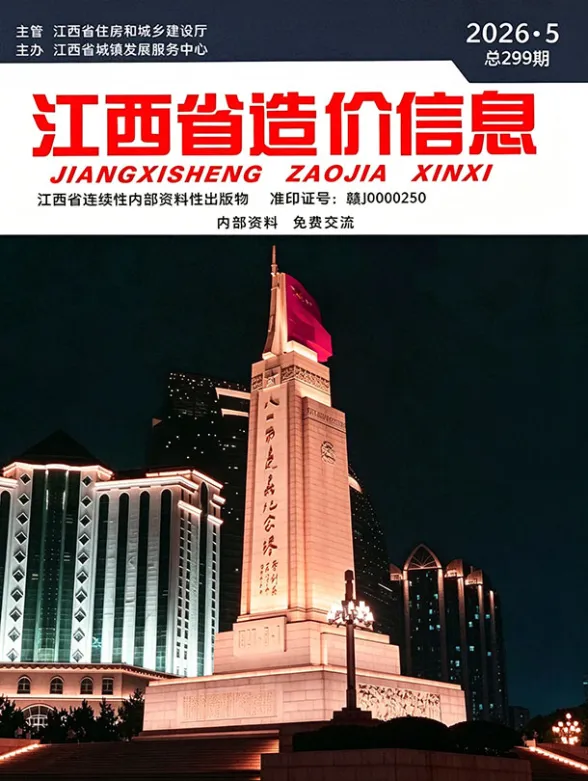江西省2026年5月工程招标价PDF第一页