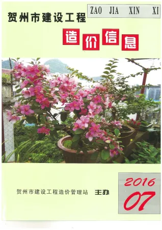 崇左市造价信息2016年7月简介首图