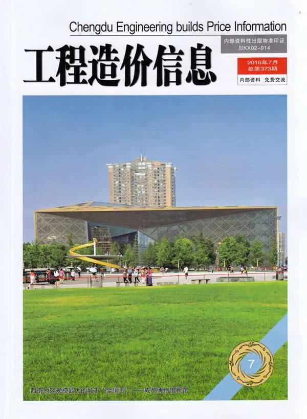 2016年7月成都工程造价信息电子版